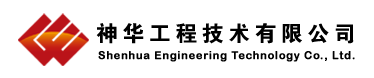神华工程技术有限公司